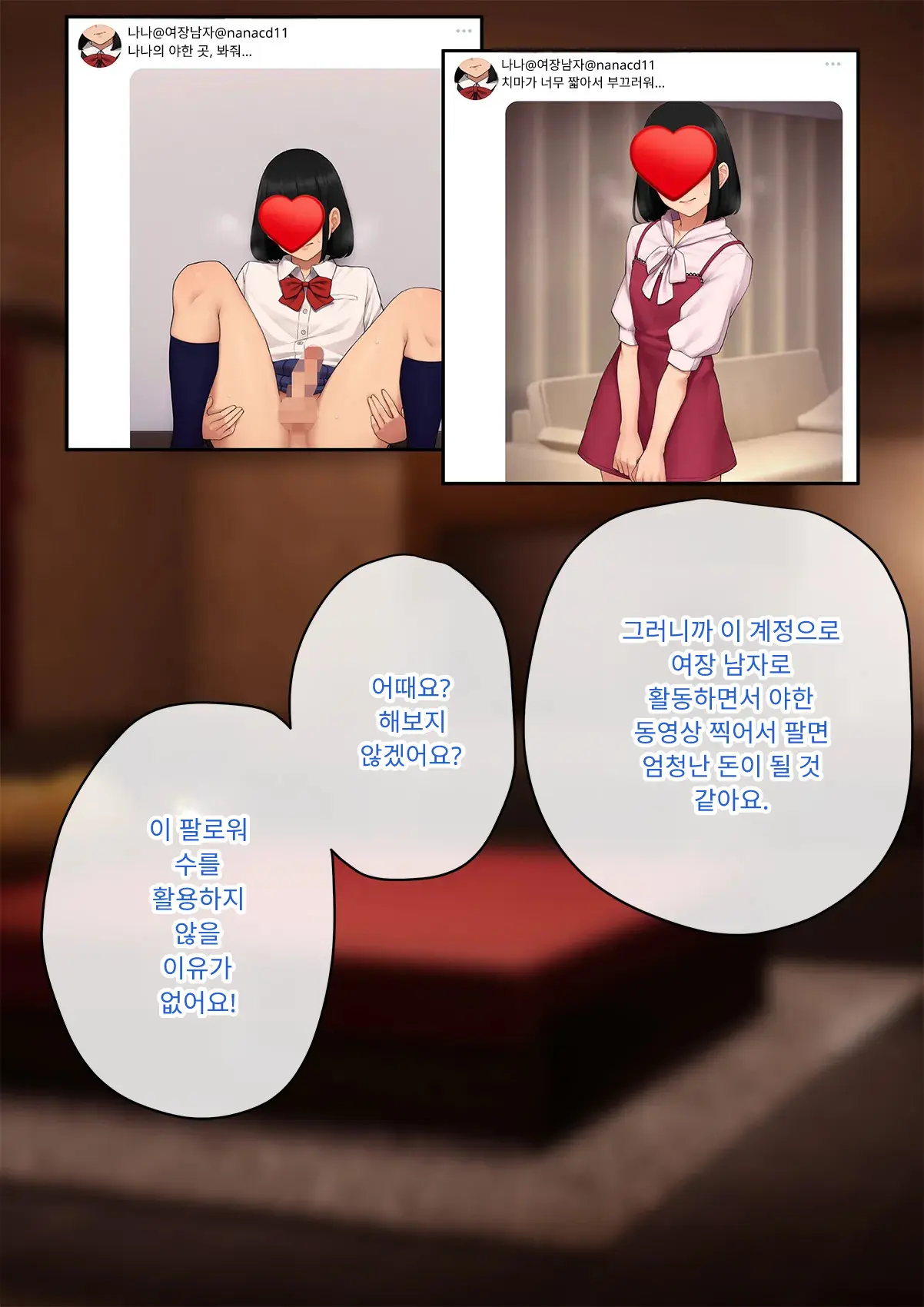 Tomo Ochi 2 ~Kekkon O Chikatta Kanojo O Netorareta Ageku Mesu Ochi Saserareta Ore No Matsuro~ | 토모오치 2 ~ 결혼을 맹세한 그녀를 빼앗긴 끝에 암컷 타락 하게 된 나의 말로~